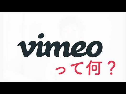 vimeoって無料でも使えるの？はい、もちろん！