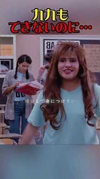 九九もできない高校生が微積分に挑戦…本当に合格できると思いますか？#映画解説 #映画紹介 #心に刺さる #movie #film #感動の館 #あなたの心に