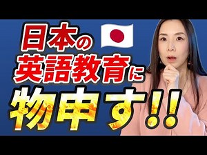 Is English really necessary for Japanese people? - A veteran coach with over 30 years of experien...