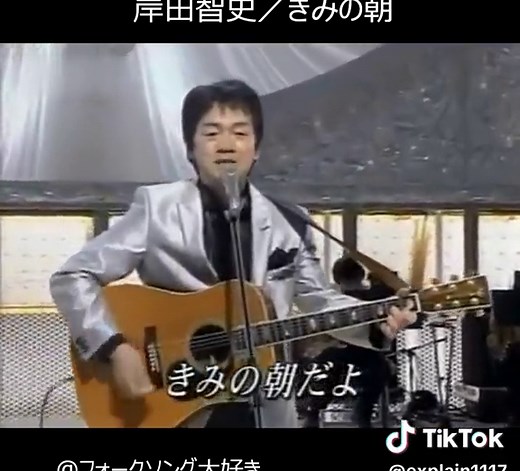 岸田智史の名曲「君の朝」