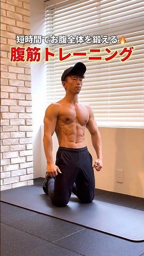 短時間でお腹全体を鍛える腹筋トレーニング6種目｜3MIN SIXPACK ABS WORKOUT #宅トレ #腹筋 #シックスパック