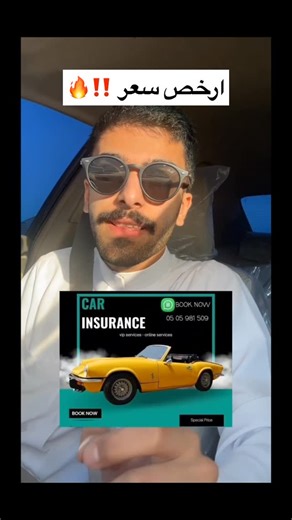 ‎FAST SELL سمسار‎ on Instagram‎: "⁨ ارخص سعر‼️0505981509 #سيارات_الامارات #بيع_سيارات #سيارات_مستعملة #سوق_السيارات #سمسار_الامارات⁩"‎