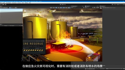 Unity可视化工具箱-特效类-喷水效果