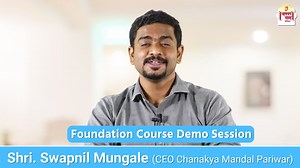 How to do SELF STUDY? 📝📚 या Artificial Intelligence च्या युगात, Self Study Techniques कशा develop कराव्यात...?? Self Study च्या विविध शास्त्रशुद्ध पद्धती कोणत्या आहेत..?? अभ्यासाचा वेळ कसा वाढवावा..?? जाणून घेऊयात, Foundation Course च्या पुढील Demo Session मध्ये...👇 विषय : How to do Self Study...?? ☑️ Online Offline ☑️ मार्गदर्शक : श्री. स्वप्नील मुंगळे CEO & Senior Faculty : चाणक्य मंडल परिवार 🔸29 जून 2024 | 7.00pm 🔸Live on Google Meet 🔸Offline: चाणक्य मंडलचे सदाशिव पेठ केंद्र, पुणे Regis