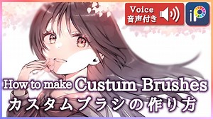 【How to make Custom Brushes】 This is Misa! This time is a video about custom brushes. You can easily create the ideal brush if you are aware of it! Check the video for details ☺ Download ibisPaint app: https://ibispaint.com/download.jsp 【カスタムブラシの作り方】ミサです！今回はカスタムブラシについての動画です。あることを意識すれば簡単に理想のブラシを作成することができます！詳しくは動画をチェックしてね☺ アイビスペイントをダウンロード： https://ibispaint.com/download.jsp | ibisPaint