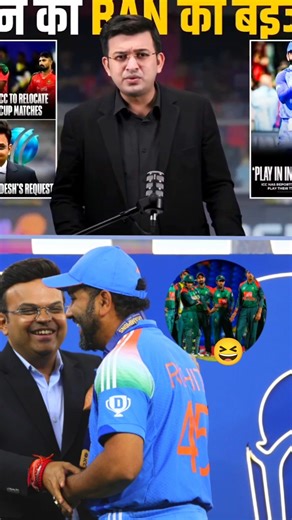 Bangladesh 🤡 ke sath kya Hua ?#cricket #shorts #bangladesh