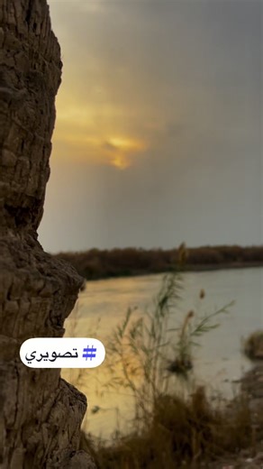 جمال الطبيعه#لايك #تصويري📸 #الاجواء_الشتويه #بابل_العراق #