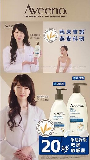 艾惟諾Aveeno益菌生燕麥 沐浴露+保濕乳舒緩肌膚敏弱問題✨