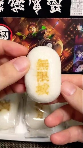 鬼滅の刃×十万石まんじゅう❗️うまい、うますぎる全店にて９月７日までの期間限定販売‼️#kimetsunoyaiba #demonslayer #鬼滅の刃 #田んぼアート