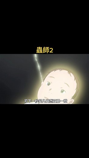 #上熱門 #蟲師 2#動漫解說 #動漫剪輯 #tiktok | hunter x hunter 2