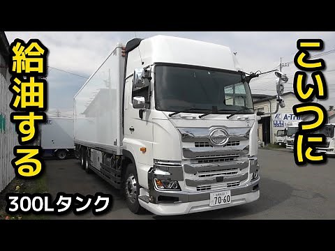 大型トラックに 燃料を入れる方法を教えます【意外と知らない給油手順】