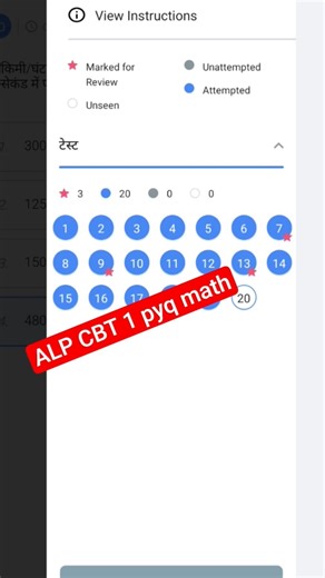 ALP CBT 1Math pyq#viralshorts2025#motivationalvideo🥰🥰