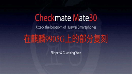 全网首发！获取麒麟9905G上鸿蒙4.2的Root权限！