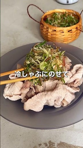 夏に大活躍！「薬味ミックス」【おうちごはんの1分レシピ動画】簡単レシピ｜時短レシピ｜#shorts