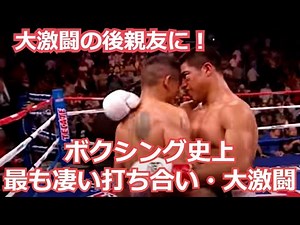 【大激闘】ボクシング史上最も凄い打ち合いの3試合
