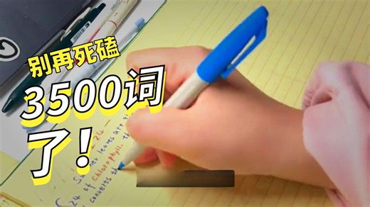 英语想提分？说点不一样的