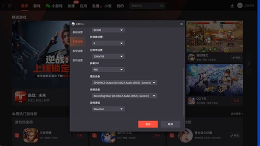 模拟器玩游戏听不到声音设置教程