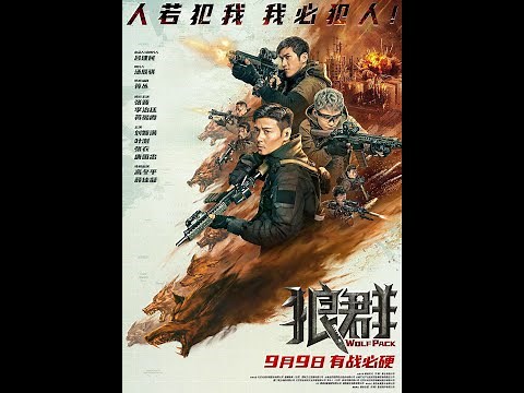 狼群 2022 HD 1080P 国语中字