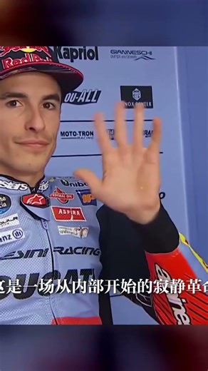 馬奎斯與第九冠 #機車 #motogp #MotoGP #机车 #赛车 #比赛 #赛事