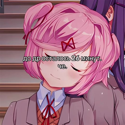 #др #нацуки #ладно