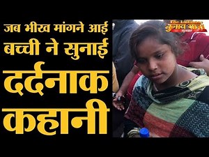 इस बच्ची ने आज दो लड़कियों को रेप से बचाया है | Ahmedabad | Gujarat Elections 2017