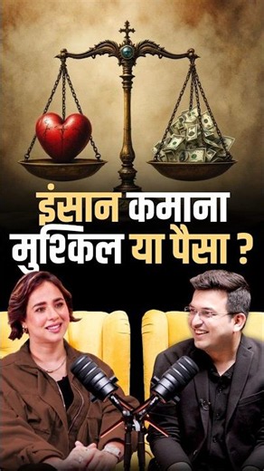 इंसान या पैसा?| Shubhankar Mishra| Sunanda Sharma
