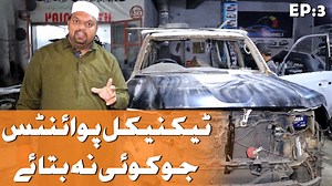 38K views · 1.1K reactions | Technical Points Jo Koi Na Btaye | LC 1998 Complete Recovery | Ep:3 | Auto Channel One | Facebook