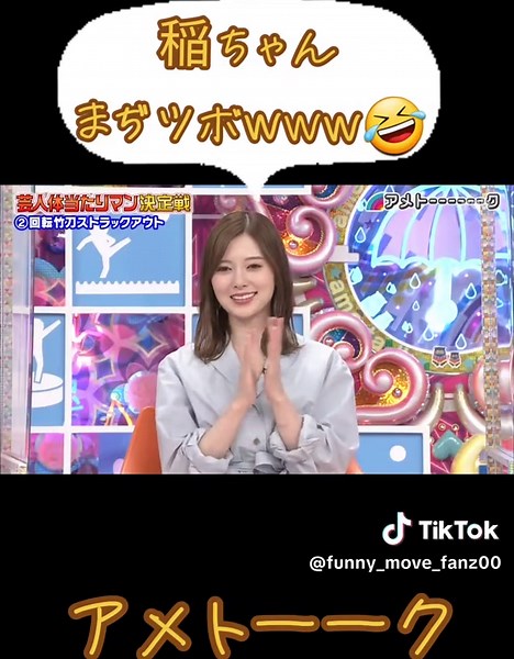 その他の動画も見てネ゙ @funny_move_fanz00 #お笑い #面白動画 #面白い動画 #おもしろ動画 #アメトーーク