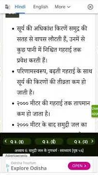 9th class chapter 6 question and answer hindi medium