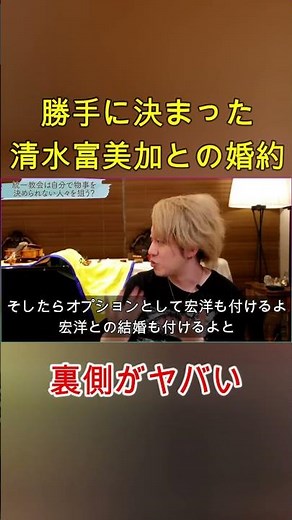 「勝手に決まった清水富美加との婚約」に憤慨の宏洋 幸福の科学 千眼美子