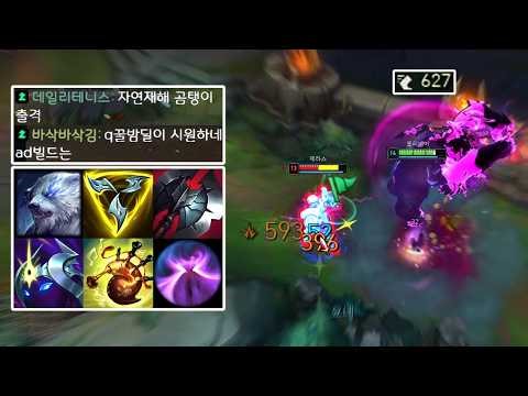 Trinity Force Hybrid Volibear Showing Insane Damage from Continuous AD Ratio Buffs