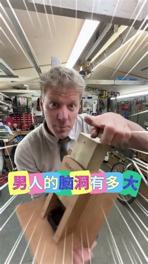 磁懸浮自行車（YT：ColinFurze）