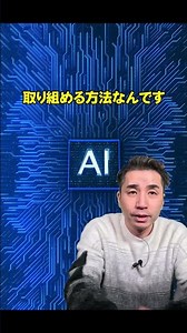 【切り抜き副業】スマホ完結で月30万を量産！作業時間たったの30分で完結するPC不要の収益法を徹底解説【AI副業】【在宅ワーク】【おすすめ 副業】#shorts #chatgpt #ai副業
