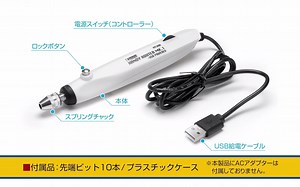 日本Wave波浪社 HT-200 电动打磨机 手办模型制作工具产品 视频教程