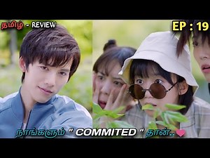 "நானும் SINGLE தான்..💓" MXT Dramas |EP:19| Tamil Explanation & Reviews