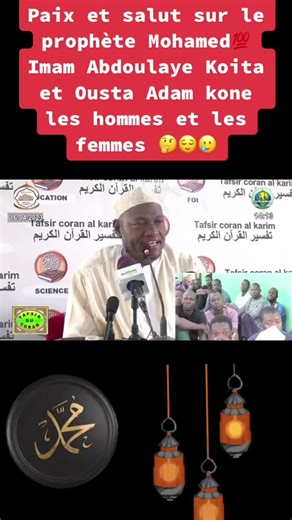 Traditional Lanterns and Emblems in Arabic Calligraphy