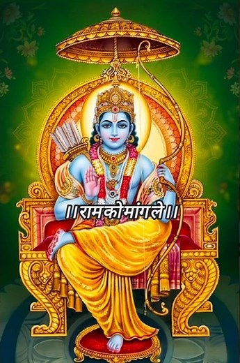 Seek Rama, My Dear 🚩Rajan ji maharaj | Shri Ram Katha Bhajan #ramkatha #rajanjimaharaj