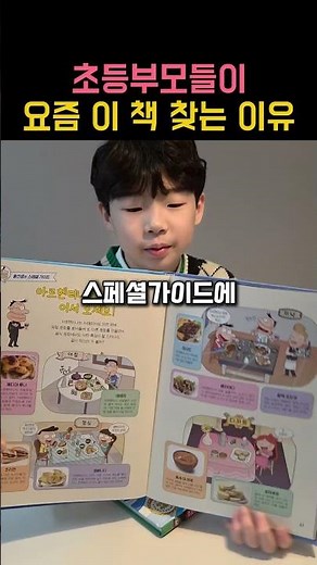 초등책추천, 쉽고 재미있게 세계지리, 세계사 공부 끝! #용선생이간다