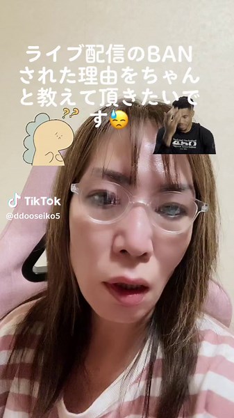 ライブ配信のBAN理由を明確に！