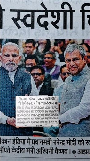 india 📈 #semiconductor #digitalindia #ietdavv #2025 #education