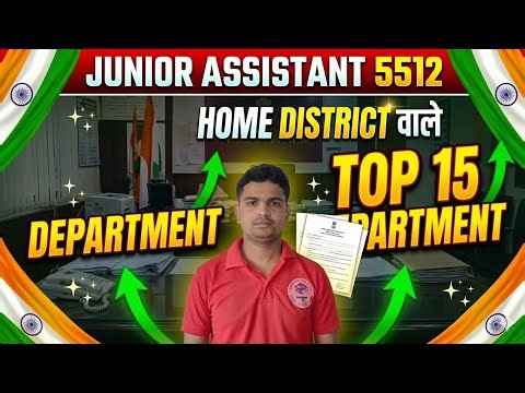 Home District वाले विभाग UPSSSC JA 5512 Top 15 Post Preference | Junior Assistant 5512 DV
