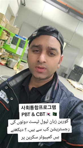 Korean Language Programs for Overseas Students in South Korea