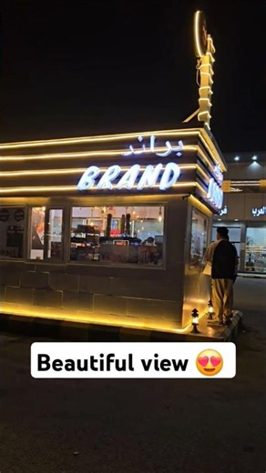 Brands cafe😍🇸🇦 #shorts #trendingshorts #virelshorts