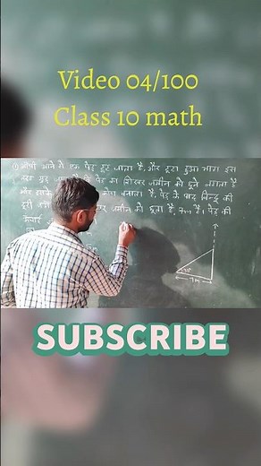 Video 04/100 | Class 10 math tricks | Height & Distance short tricks #class10maths #class10