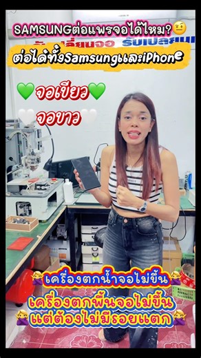 What symptoms indicate that a LCD ribbon cable can be repaired? 🤨 #Samsung #LCDribboncablerepair ...