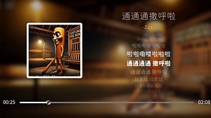 《通通通撒呼啦》完整版，Tung tung sahur！