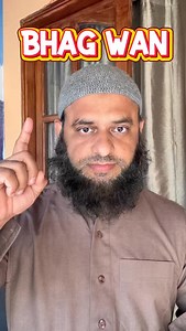 What is the Meaning of Bhagwan ? No one is comparable to Allah #sirajnalla #muslim #islam #bhagwan #travel #quran | Siraj Nalla