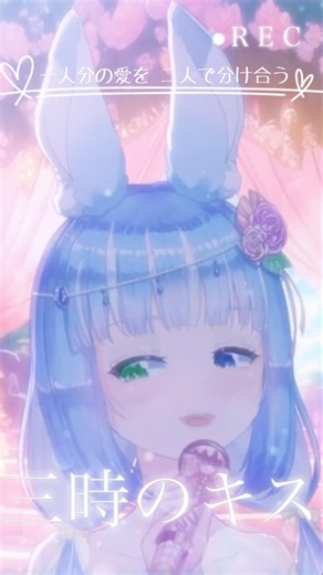 三時のキス feat.水瀬雫 泣ける歌枠切り抜き take1 #水瀬雫 #歌枠 #vtuber