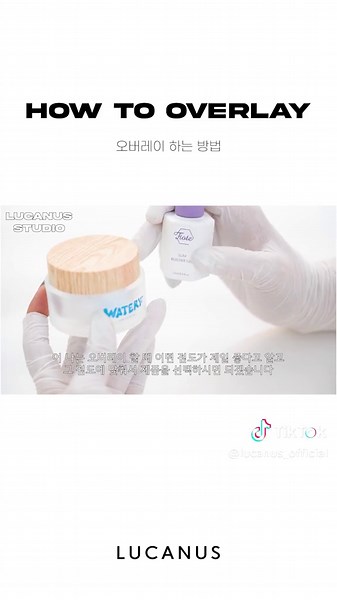 오버레이 하는 방법에 대해서 자세하게 들고 왔습니다! (자세한 영상은 10/12 유튜브에 업로드 예정입니다🖤) #루카너스 #루카너스니퍼 #루카너스푸셔 #루카너스핀셋 #루카너스추천 #루카너스니퍼추천 #루카너스푸셔추천 #루카너스핀셋추천 #루카너스네일먼트 #루카너스네일오일 #루카너스네일리무버 #네일오일 #네일리무버 #네일케어 #네일케어도구 #루카너스네일케어 #오버레이 #오버레이하는방법 #통젤 #유튜브 #틱톡 #루카너스유튜브