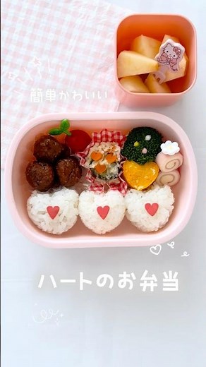 簡単で可愛いハートのお弁当♡ #お弁当 #お弁当記録 #おにぎり #kawaii #子供お弁当 #幼稚園お弁当 #簡単レシピ #デコ弁